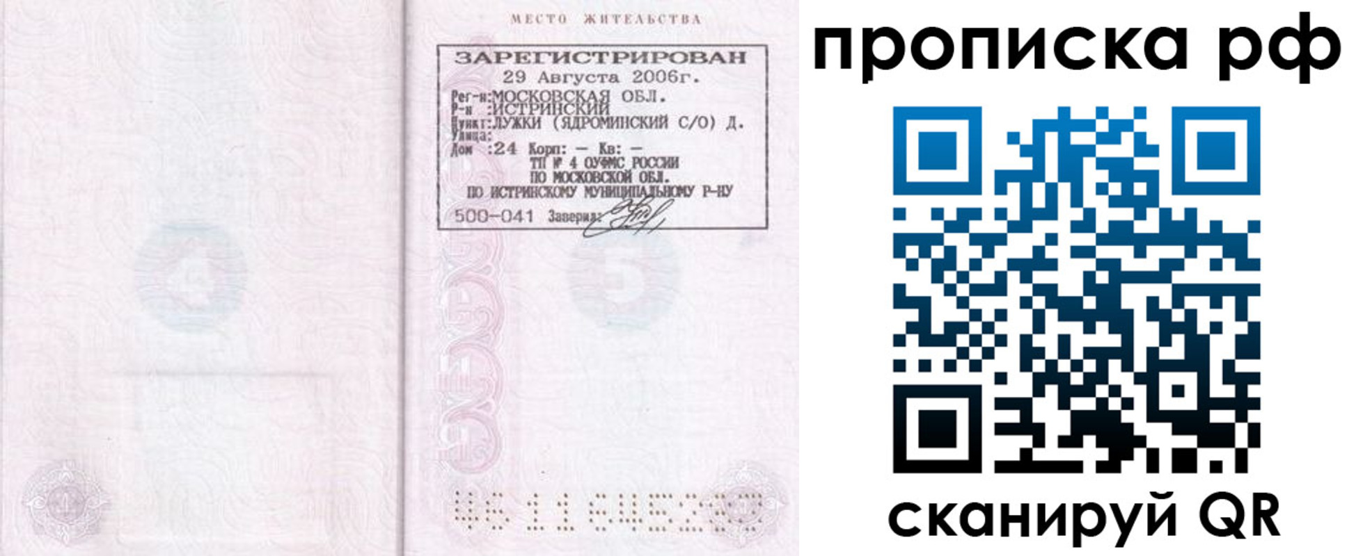 найти адрес прописки в Тырныаузе