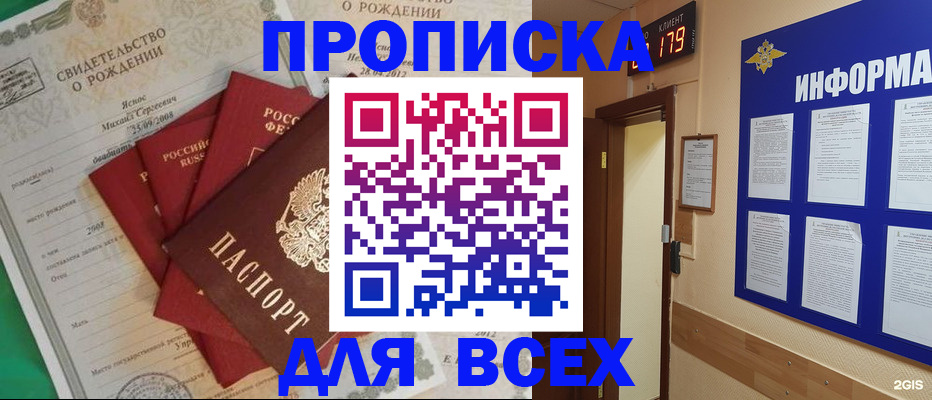 временная регистрация 2025 в Тырныаузе