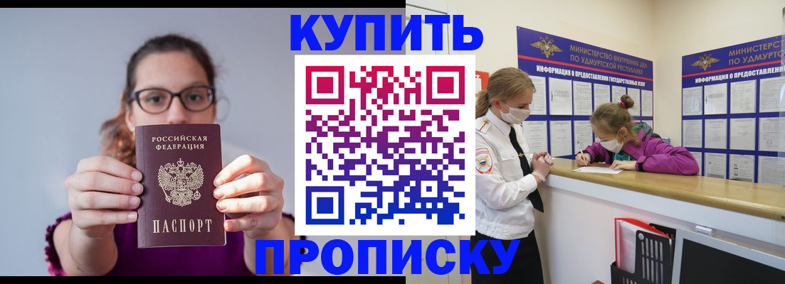 прописка 2025 в Тырныаузе