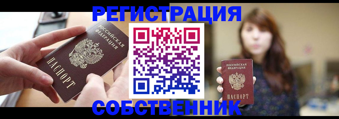 временная регистрация недорого в Тырныаузе
