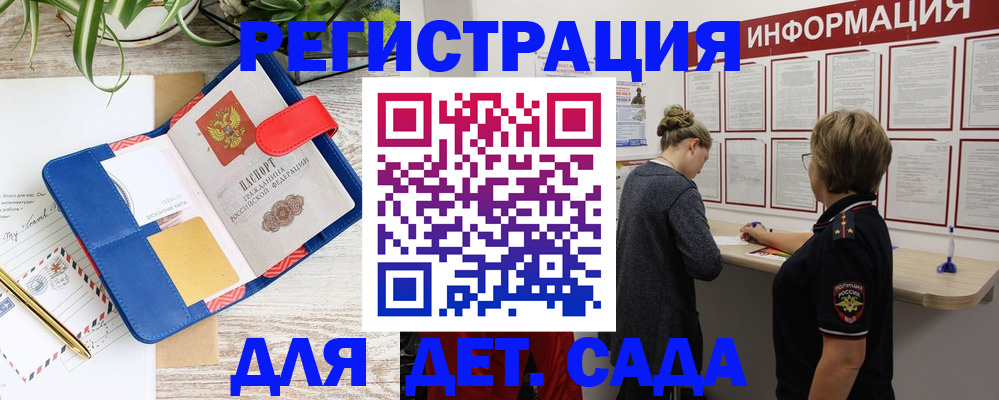 прописка законно в Тырныаузе