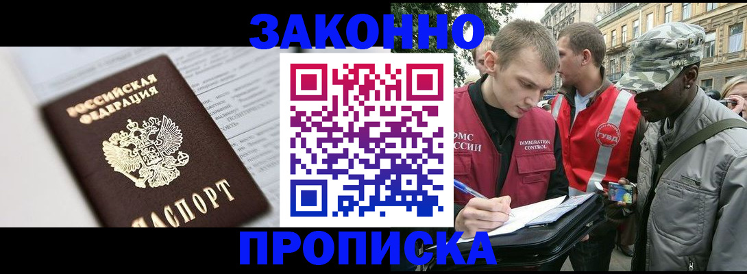 прописка в квартире в Тырныаузе